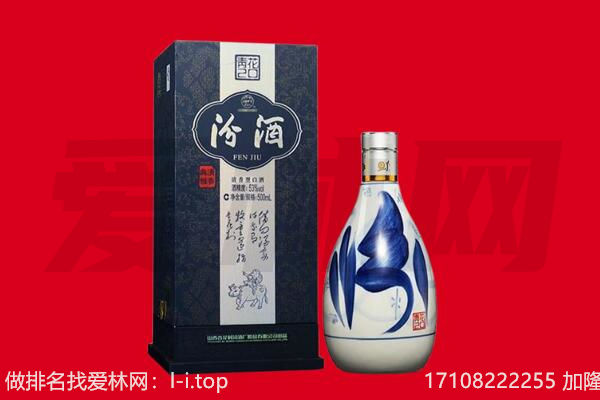 徐州邳州市回收汾酒.jpg