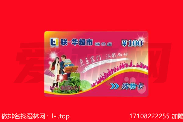 徐州邳州市购物卡回收.jpg